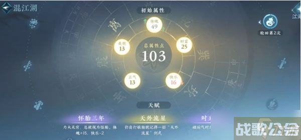 逆水寒手游混江湖一天能玩次数介绍,逆水寒手游资讯