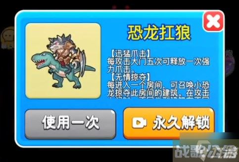 别惹农夫恐龙扛狼怎么解锁 恐龙扛狼皮肤解锁攻略,别惹农夫资讯