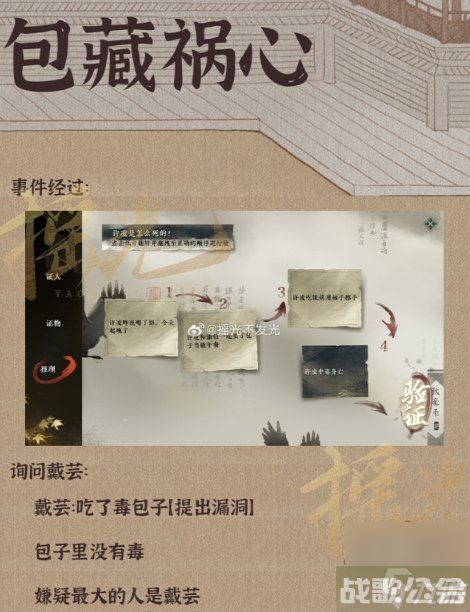 逆水寒手游断案任务攻略大全 全断案任务攻略,逆水寒手游资讯 逆水寒手游断案任务攻略大全 全断案任务攻略,逆水寒手游资讯