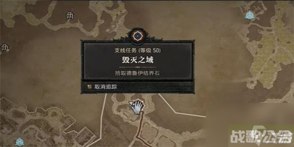暗黑破坏神4毁灭之域任务攻略 暗黑破坏神4毁灭之域任务怎么做,暗黑破坏神4手游资讯