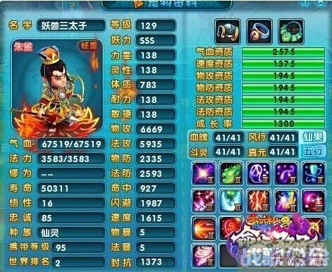 梦幻诛仙化生攻略(梦幻诛仙怎么化生12技能)