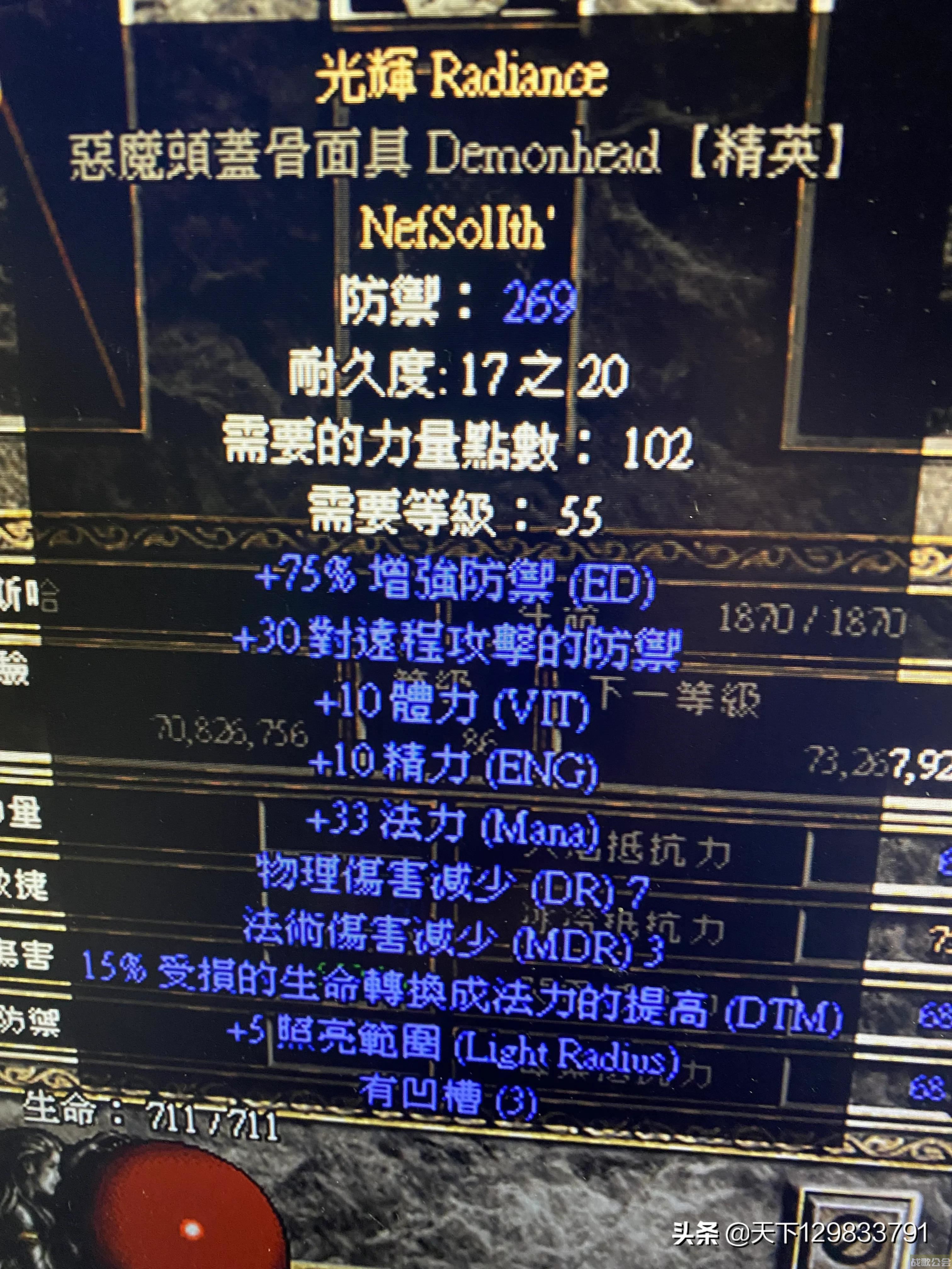 暗黑2装备(暗黑2装备打孔) 暗黑2装备(暗黑2装备打孔)