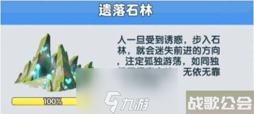 超能世界遗落石林怎么走-超能世界遗落石林图文攻略,超能世界资讯 超能世界遗落石林怎么走-超能世界遗落石林图文攻略,超能世界资讯