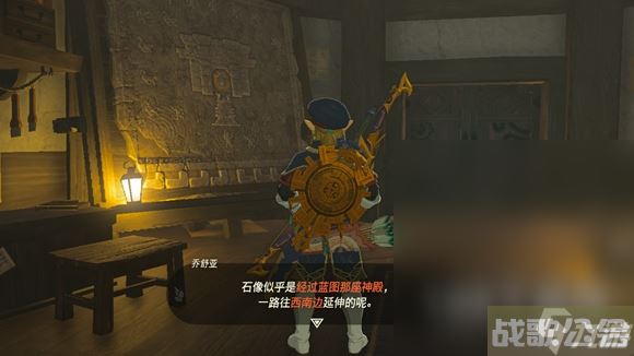 塞尔达传说王国之泪西南边延伸线索对应地点介绍,王国之泪资讯