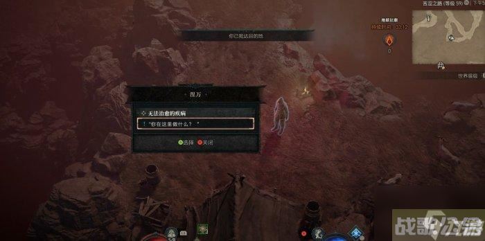 暗黑破坏神4无法治愈的疾病任务怎么做,暗黑破坏神4手游资讯
