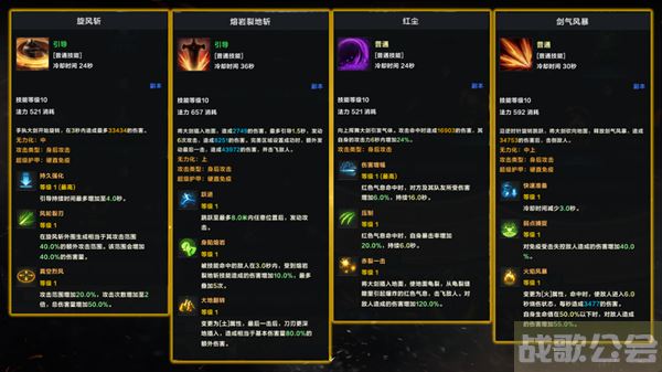 命运方舟狂战士混沌地牢加点/刻印/技能攻略 -狂战士混沌的余响攻略玩法介绍