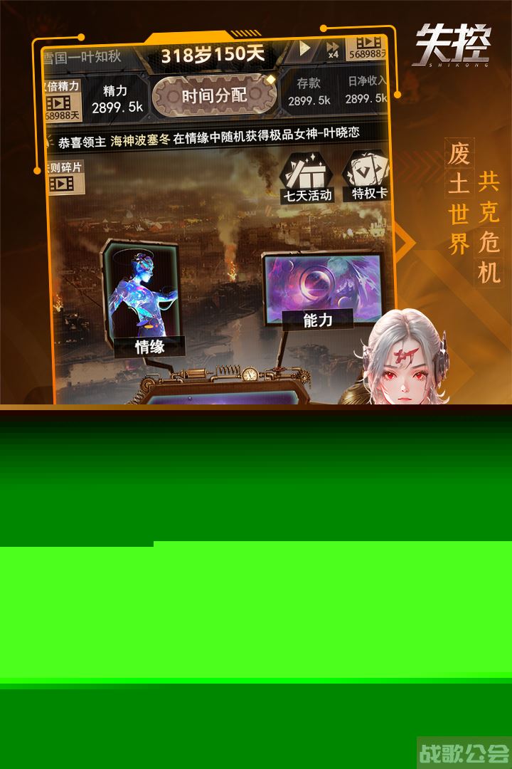 《失控》8月10日 10:00开启测试,失控手游资讯