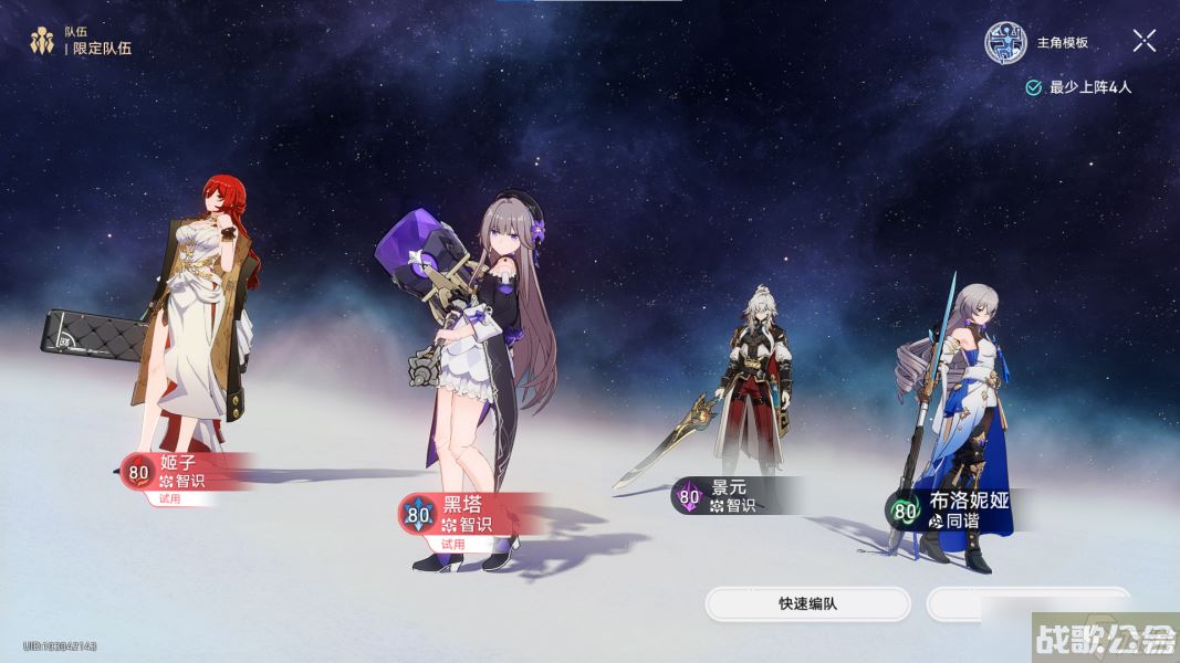 崩坏星穹铁道评书奇谭第四折怎么过,崩坏星穹铁道资讯