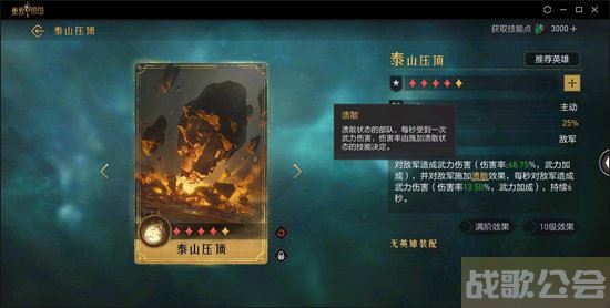 重返帝国溃散剑阵容搭配攻略 -重返帝国活动活动关卡攻略