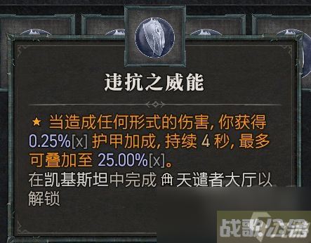 暗黑破坏神4第一赛季野蛮人强势威能推荐,暗黑破坏神4手游资讯 暗黑破坏神4第一赛季野蛮人强势威能推荐,暗黑破坏神4手游资讯