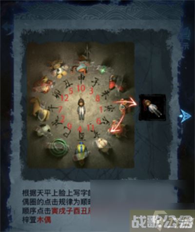 《纸嫁衣5无间梦境》第五章通过方法推荐,无间梦境资讯 《纸嫁衣5无间梦境》第五章通过方法推荐,无间梦境资讯