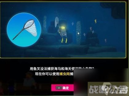 潜水员戴夫怎么抓海马 潜水员戴夫海马抓捕攻略,潜水员戴夫资讯