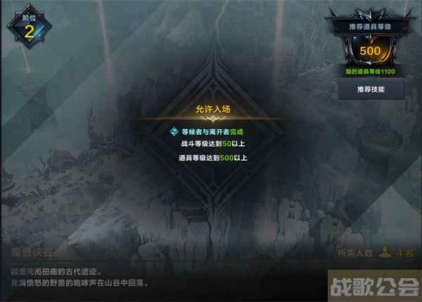 命运方舟魔兽峡谷怎么过-命运方舟魔兽峡谷怎么过活动关卡攻略