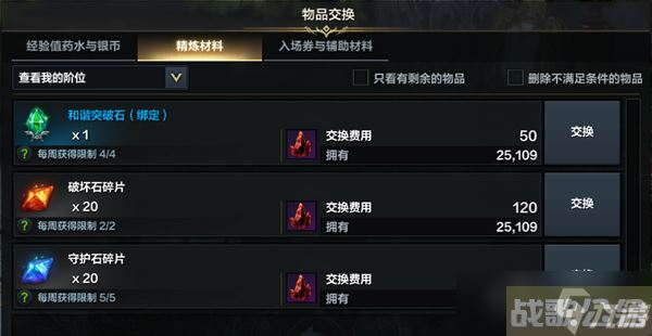 命运方舟每周材料获取攻略,命运方舟资讯