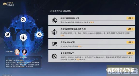 崩坏星穹铁道评书奇谭第六折挑战攻略 -崩坏星穹铁道故事攻略分享