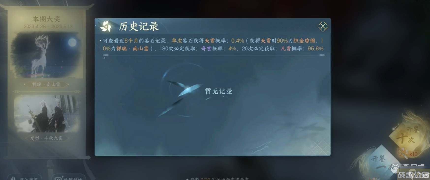 逆水寒手游多少抽保底详情,逆水寒手游资讯 逆水寒手游多少抽保底详情,逆水寒手游资讯