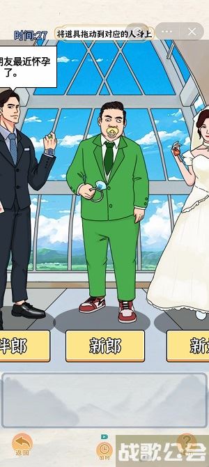 编个笑话幸福婚礼攻略-笑话结婚新手攻略