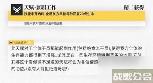 明日方舟辅助干员安洁莉娜测评 安洁莉娜值得培养吗,明日方舟资讯