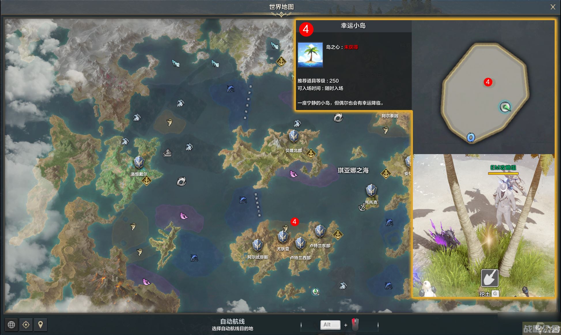 命运方舟分裂的小岛一个传说任务攻略,命运方舟资讯