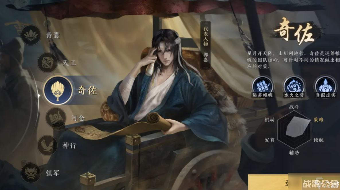 三国NSLG奇佐天赋大招介绍,三国NSLG资讯