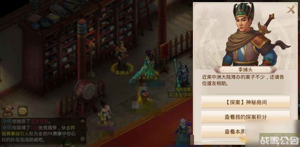 问道7.24探案任务图文指南2023,问道手游资讯