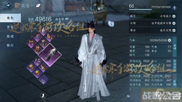 逆水寒手游第十一天玩法攻略,逆水寒手游资讯