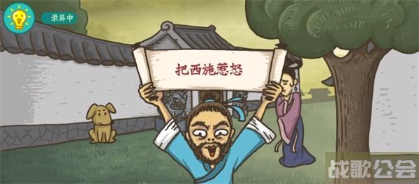 老铁扎心了东施效颦怎么过-老铁扎心了东施效颦怎么过任务攻略