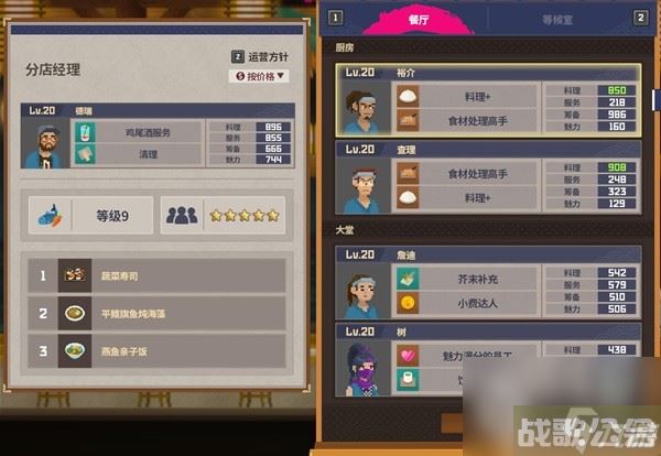 《潜水员戴夫》分店员工配置推荐,潜水员戴夫资讯 《潜水员戴夫》分店员工配置推荐,潜水员戴夫资讯