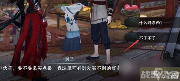 逆水寒手游韧笔如刀奇遇任务怎么做,逆水寒手游资讯