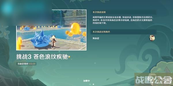 原神冒险家试炼进阶篇定序试炼其四怎么过,原神资讯