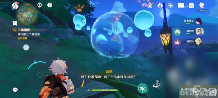 《原神》寻找水形幻灵完成攻略推荐,原神资讯 《原神》寻找水形幻灵完成攻略推荐,原神资讯