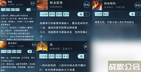 《逆水寒手游》血河职业攻略,逆水寒手游资讯