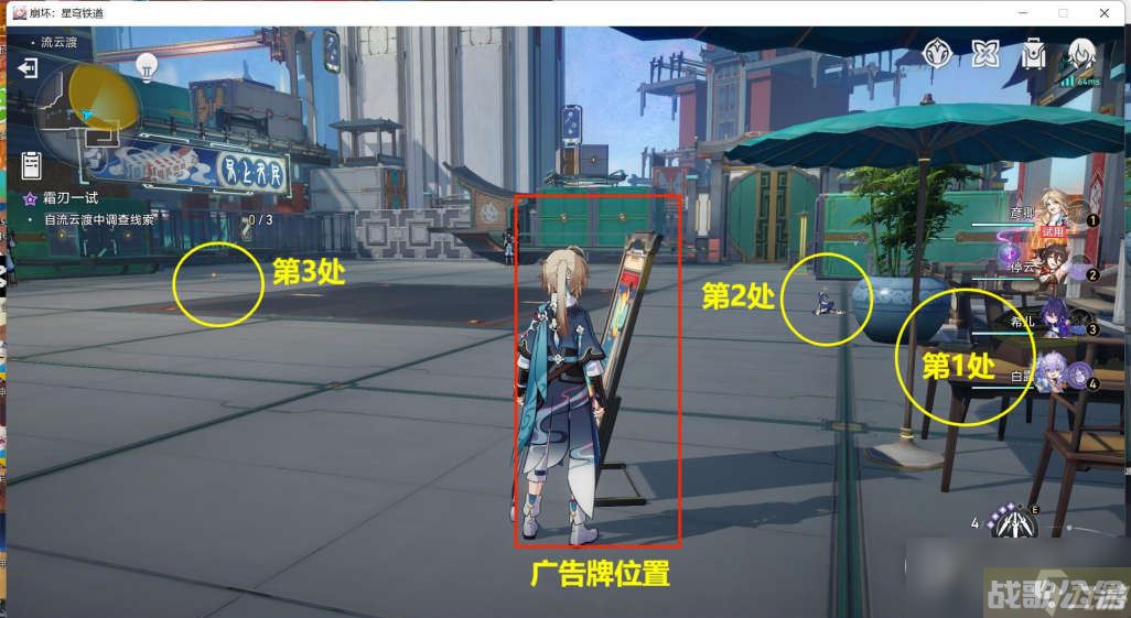 《崩坏星穹铁道》彦卿同行任务霜刃一试全流程攻略,崩坏星穹铁道资讯