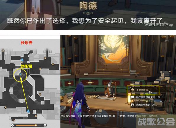 崩坏星穹铁道陶德雷奥登的学术研究第3天攻略 -nga崩坏星穹铁道攻略方法分享