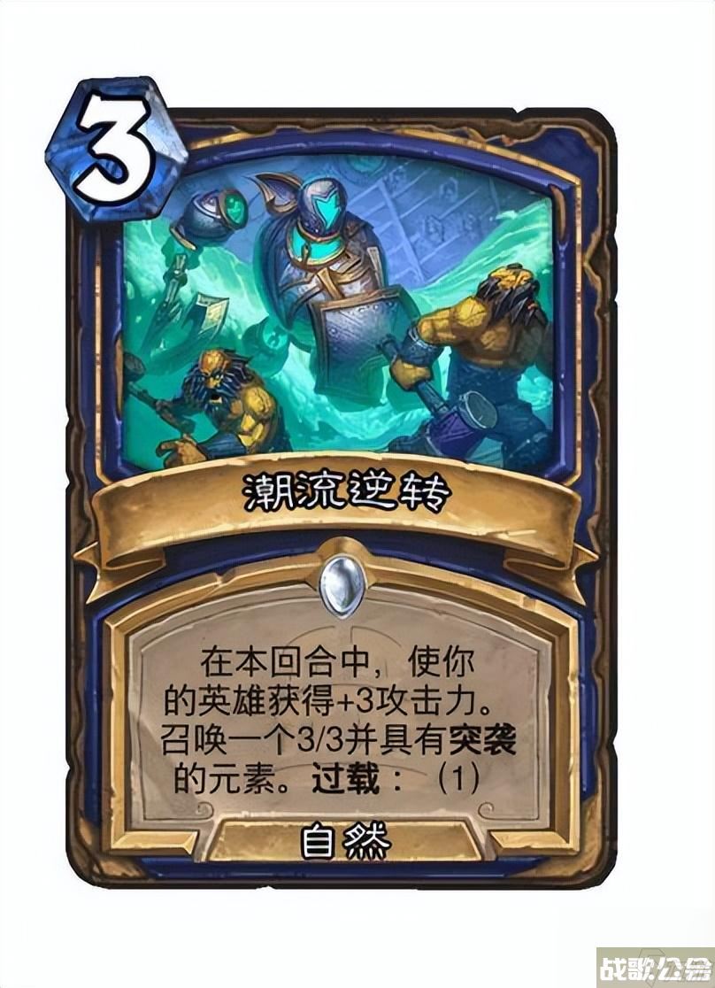 炉石传说萨满卡组2023 萨满新卡,炉石传说资讯 炉石传说萨满卡组2023 萨满新卡,炉石传说资讯