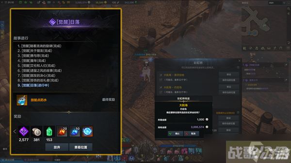 命运方舟二觉任务怎么做,命运方舟资讯