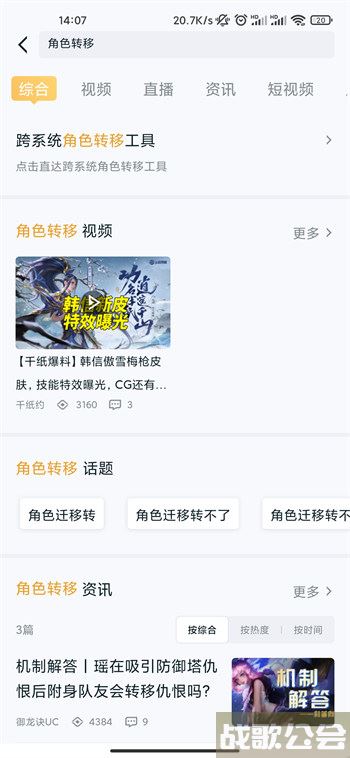 王者安卓转换苹果系统怎么转 要多久多少钱 -王者安卓转换苹果系统怎么转要钱吗攻略方法分享