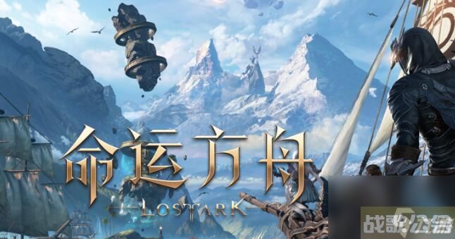 命运方舟大陆顺序是什么,命运方舟资讯