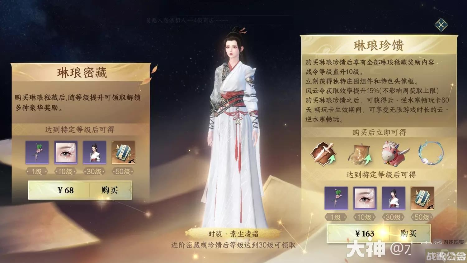 逆水寒手游氪金买什么好,逆水寒手游资讯