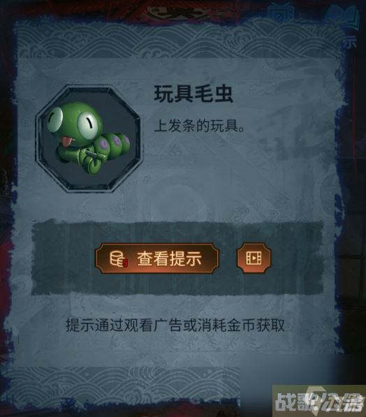 《纸嫁衣5无间梦境》第五章通关心得,无间梦境资讯