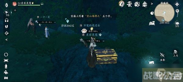 逆水寒手游碧崖洞宝箱打不开解决办法,逆水寒手游资讯