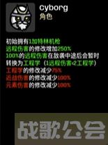 《土豆兄弟》cyborg玩法攻略,土豆兄弟资讯 《土豆兄弟》cyborg玩法攻略,土豆兄弟资讯