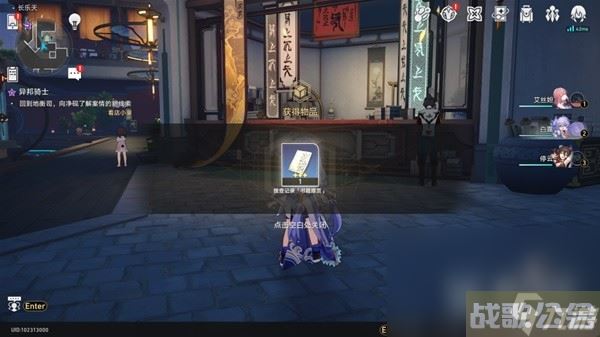 崩坏星穹铁道罗刹同行任务异邦骑士攻略介绍,崩坏星穹铁道资讯