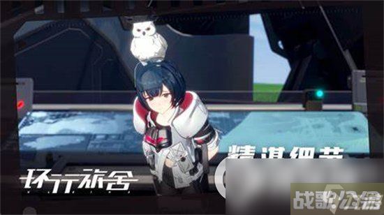 《环行旅舍》2-x通关攻略 2-x怎么通关,克莱因舍资讯