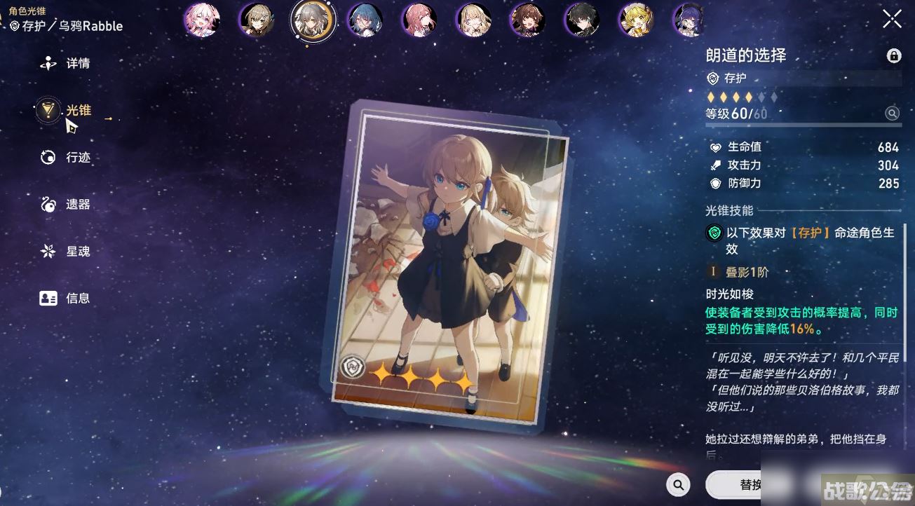 崩坏星穹铁道蹈冰寻火其六平民四星通关攻略,崩坏星穹铁道资讯 崩坏星穹铁道蹈冰寻火其六平民四星通关攻略,崩坏星穹铁道资讯