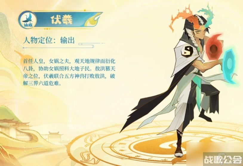 神仙道3伏羲技能强度解析,神仙道3资讯 神仙道3伏羲技能强度解析,神仙道3资讯