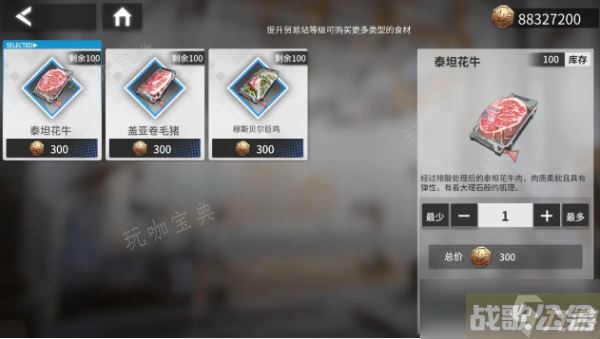 银河境界线烹饪系统玩法攻略,银河境界线资讯