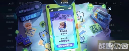 王者荣耀神秘手机怎么解开密码,王者荣耀资讯 王者荣耀神秘手机怎么解开密码,王者荣耀资讯