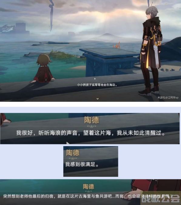 崩坏星穹铁道陶德雷奥登的学术研究第4天攻略 -nga崩坏星穹铁道活动关卡攻略