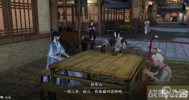 逆水寒手游伊人如烟任务怎么触发,逆水寒手游资讯